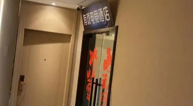 Youxi E-Sports Hotel (Chenggang Road Subway Station), Varaa Hotelli Nantong Jiangsu