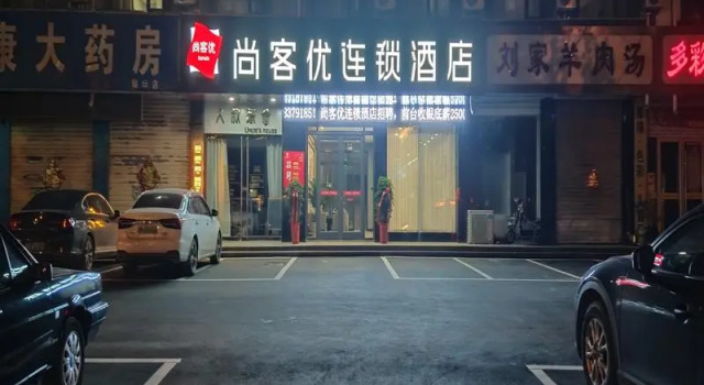 Thank Inn Shandong Zaozhuang Yicheng District East Chengshui Road Xunzi School, Забронировать Отель Цзаочжуан Шаньдун