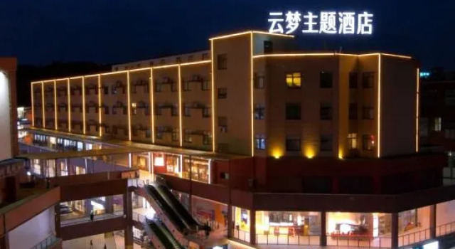 Yunmeng Theme Hotel (Ganzhou University Town), Book Hotel Ganzhou Jiangxi