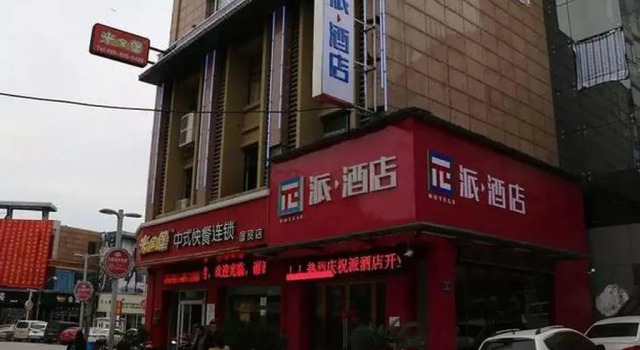 Pai Hotel Jingdezhen China World Trade Center Ceramic Plaza, Rezerwuj Hotel Jingdezhen Jiangxi
