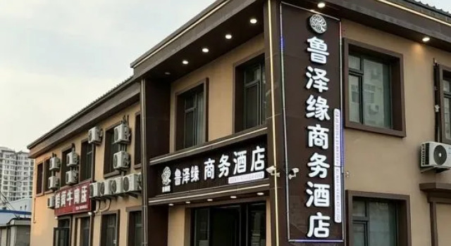 Lu Zeyuan Business Hotel, Prenota Hotel Qingdao 