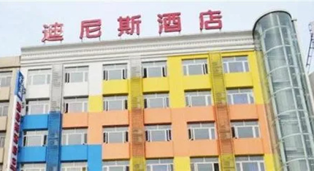 Dinisi Hotel - Luoyang, Book Hotel Xi Gong 