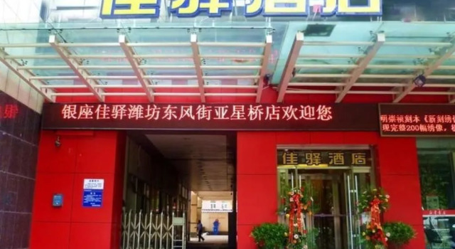 Grace Inn Weifang Dongfeng Street Yaxing Bridge, Boek Hotel Weifang Shandong