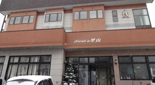 Natural Inn Suizan, Prenota Hotel Myoko 