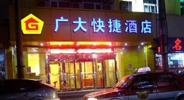 Shenyang Guangda Express Hotel, 预订 酒店 沈河区 沉阳市
