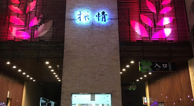 Двухместный номер Standard Discovery Motel - Tucheng