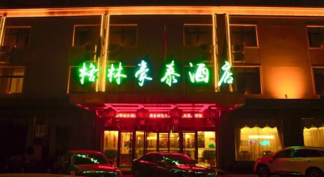 GreenTree Inn Heze Yuncheng County Dongcheng International, Book Hotel Yuncheng Shandong