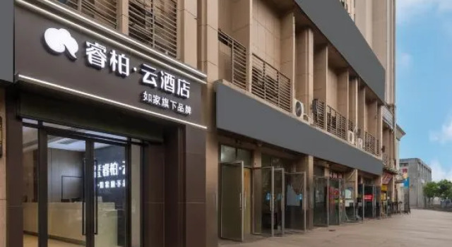 Homeinn Ripple Yun Hotel (Chongqing Jiangjin Shuangfu Aegean Shopping Park)