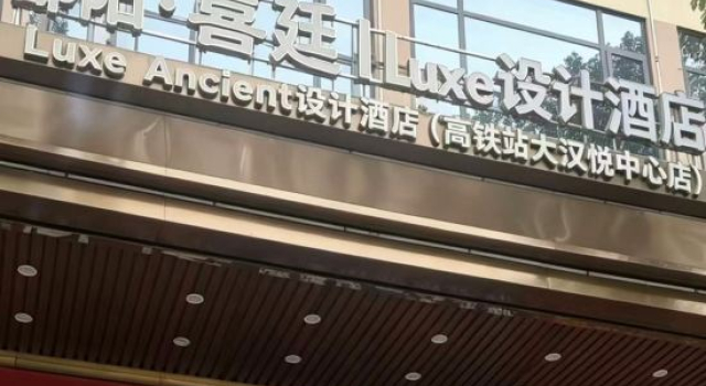Xiting Hotel (Shaoyang High-speed Railway Station), Book Hotel Hotels in Shaoyang County with Parking, Parking