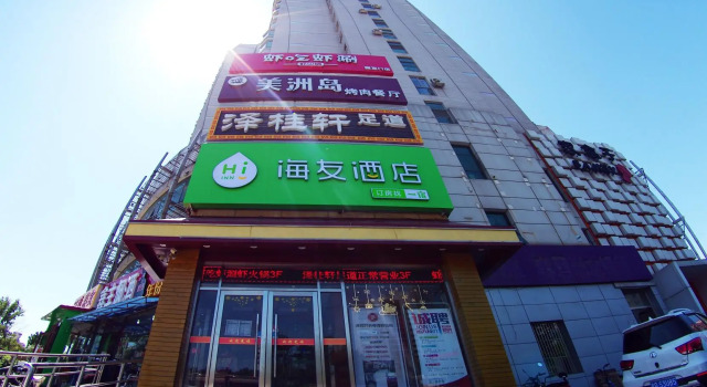 Hi Inn Beijing Xizhimen Wenhui Bridge, Rezerwuj Hotel Pekin Pekin