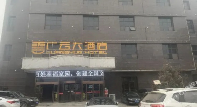 Xi'an Guangyun Hotel (Chang'an University Town Guodu Branch), Забронировать Отель Яньта 