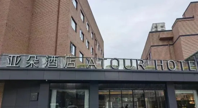 Atour Hotel Hangzhou Zhejiang University Xixi Campus Xihu District