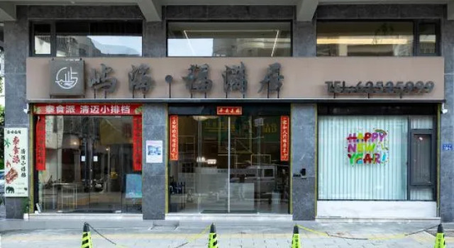 FM Hotle, Book Hotel Fuzhou Fujian