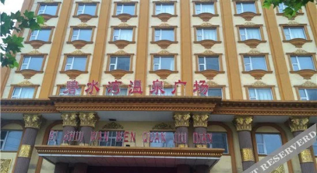 平顶山碧水湾温泉酒店, Book Hotel Pingdingshan Henan