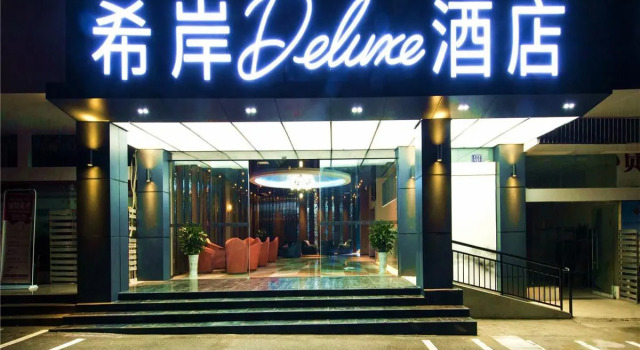 Xana Hotelle·Hotel Luzhou Baizitu Square, Book Hotel Hoteller i Luzhou med parkering, Parkering