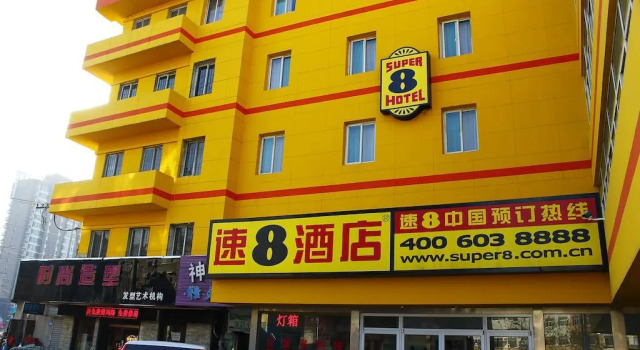 Super 8 Jinan Daminghu East Gate