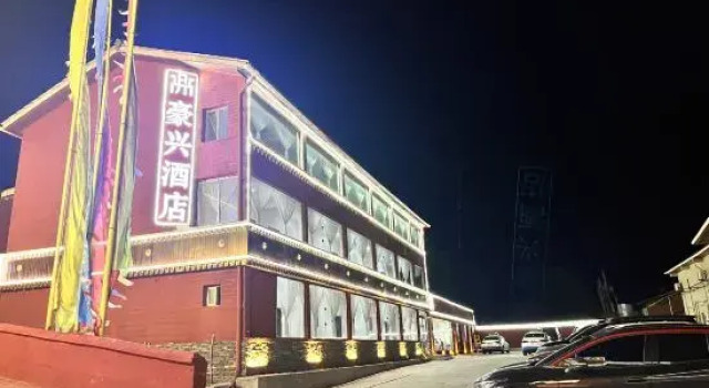 Haoxing Hotel (Jiuzhaigou Valley Scenic and Historic Interest Area Eternal Love Store), Rezerwuj Hotel Ngawa Chiny