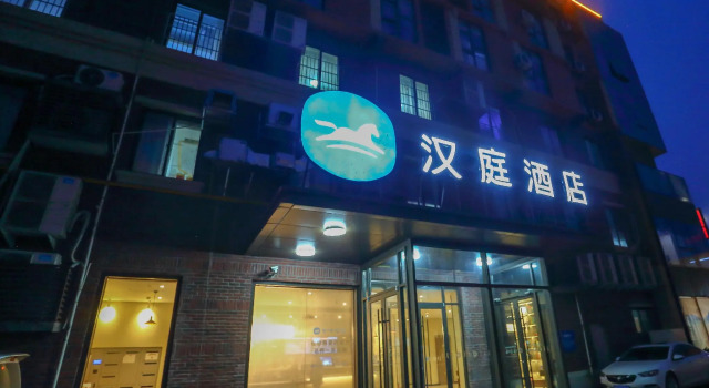 Люкс Hanting Hotel Kaifeng Tongxu County
