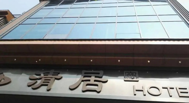 City Cottage Hotel Yipintianxia Branch