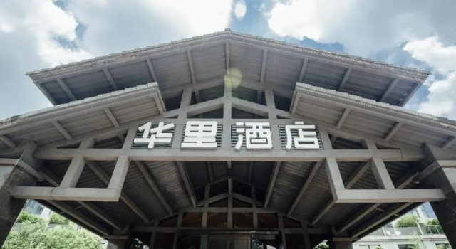 Ssaw Boutique Hotel Hangzhou Xixi Nanlu