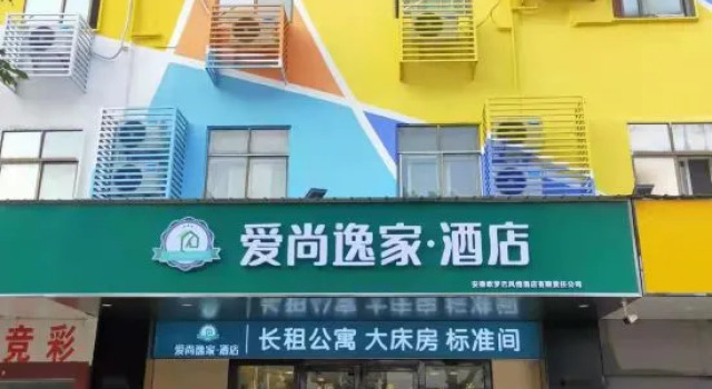 Aishang Yijia Hotel (Wuhu High-speed Railway Station), Rezerwuj Hotel Wuhu Anhui
