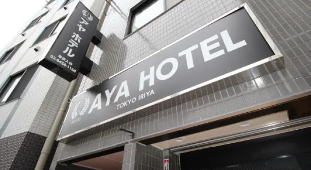AYA Hotel, Забронировать Отель Отели Токио 3 звезды, рядом с Hoon-ji Temple, 3*