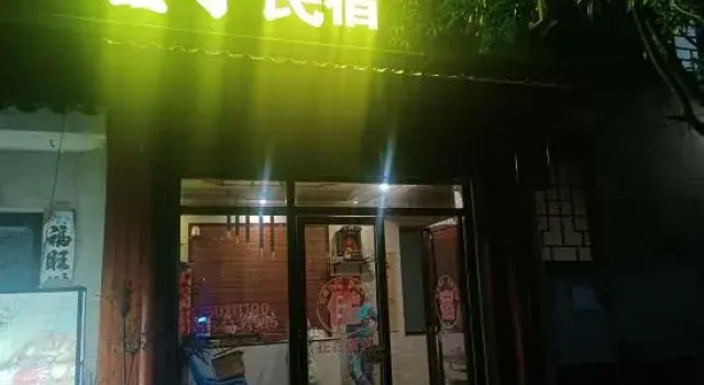 Jining Homestay (Jiuzhou Guzhen), Prenota Hotel Anshun Guizhou