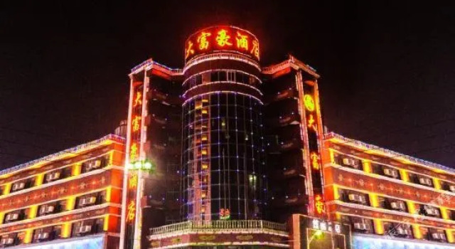 新余大富豪酒店, Varaa Hotelli Xinyu Jiangxi
