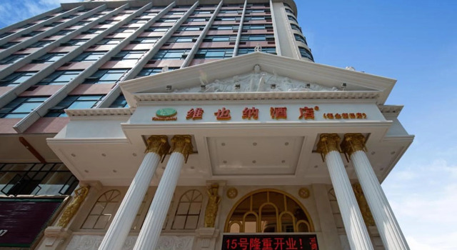 Vienna Hotel Shenzhen Fuyong Xintian Branch