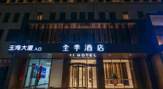 Ji Hotel Lanzhou Zhongchuan Airport, Book Hotel Lanzhou Gansu