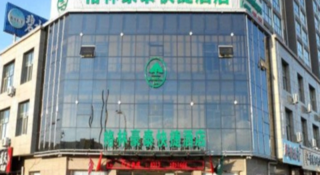 GreenTree Inn Hebei Zhangjiakou Zhangbei Bus Station Zhangku Avenue Express Hotel