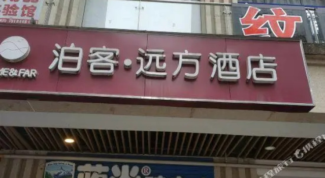 Home&Far Hotel, Boek Hotel Hotels in Chengdu met parkeren, Parkeren