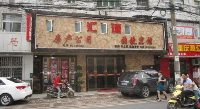 Huicheng Express Hotel, Prenota Hotel Hotel a Anhui con parcheggio, Parcheggio