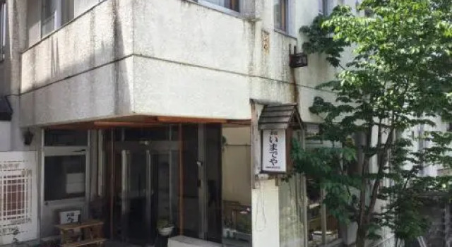 Imadeya, Prenota Hotel Nozawa Onsen 