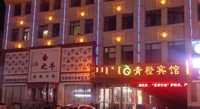 Kezuohouqi Qingcheng Hotel, Rezerwuj Hotel Tongliao Inner Mongolia