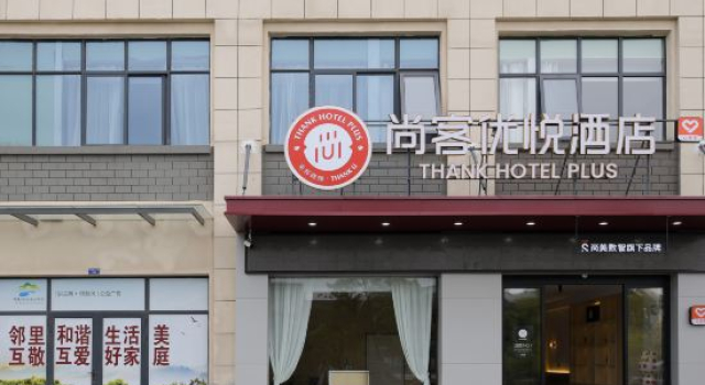 Shankee Coffee Style Hotel (Chuzhou Suchu Industrial Park), Prenota Hotel Chuzhou 