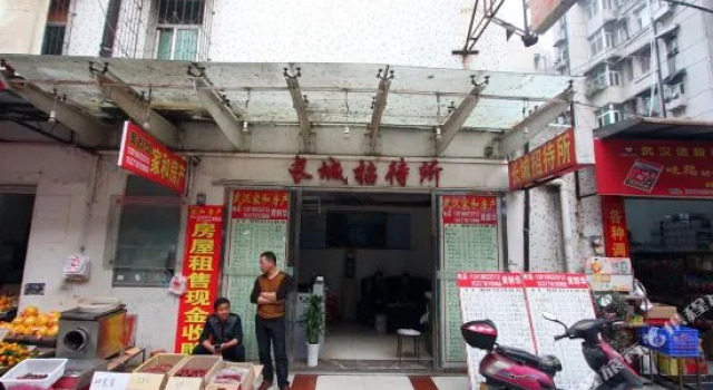 武汉长城招待所