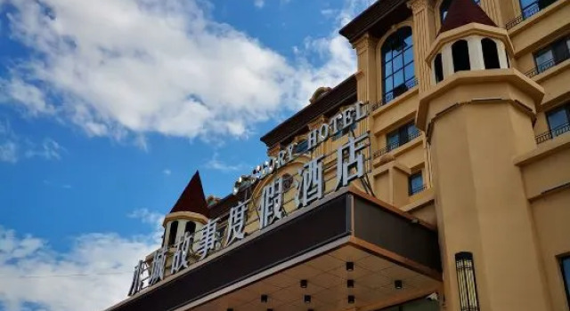 City Story Hotel, Prenota Hotel Hotel a Xinjiang con parcheggio, Parcheggio