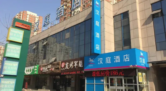 Hanting Hotel Beijing Changying Branch