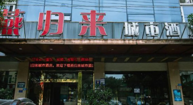Yanguilai City Hotel