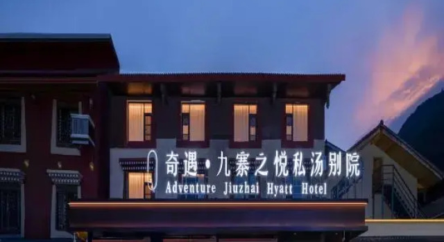 Adventure · Joyful Private Soup House in Jiuzhai (Jiuzhai Scenic Area Eternal Love Store), Rezerwuj Hotel Ngawa Chiny