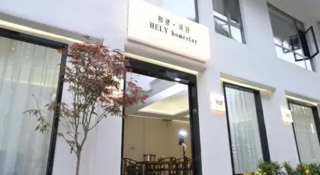 HELV  homestay, Buchen Sie Hotel Hotels in Yunnan mit Parkplatz, Parkplätze