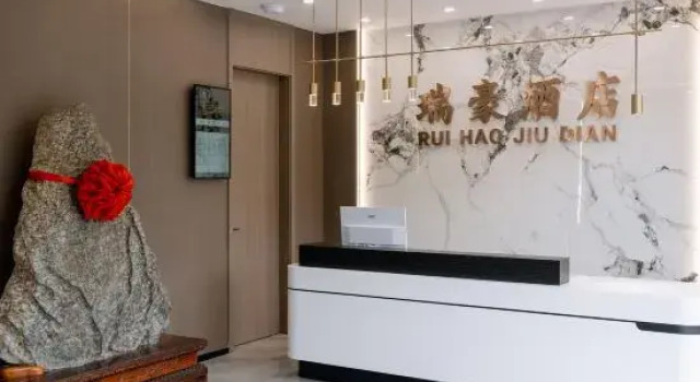 Ruihao Hotel (Suihe Garden Branch, Renmin Zhong Road), Prenota Hotel Hotel a Anhui con parcheggio, Parcheggio