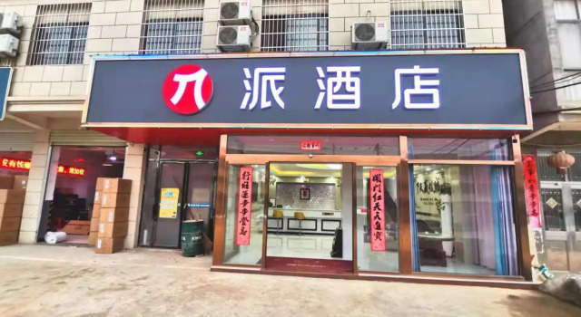 Pai Hotel Nanchang Changbei Airport, Rezerwuj Hotel Nanchang Changbei International Airport Jiangxi