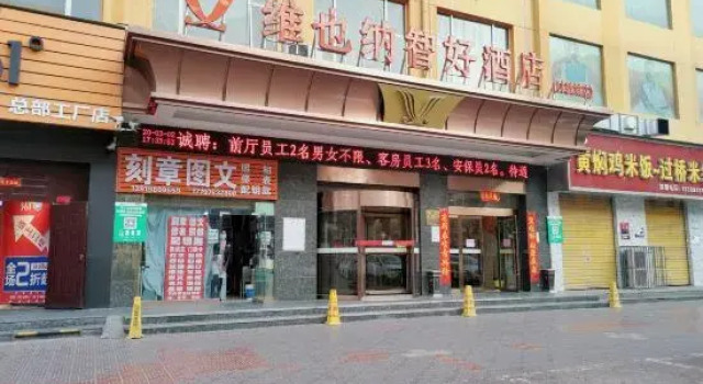 Vienna Classic Hotel (Lanzhou Yantan Science and Education City), Book Hotel Lanzhou Gansu