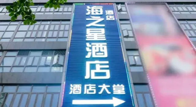 Shenzhen Sea Star Hotel, Забронировать Отель Отели Шэньчжэнь с парковкой, Парковка