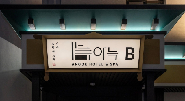 Anook Hotel & Spa Seoul Jongno Anguk 2nd Branch, Rezerwuj Ośrodek wypoczynkowy Hotele w Seul z parkingiem, w pobliżu Honghwamun Gate, Parking
