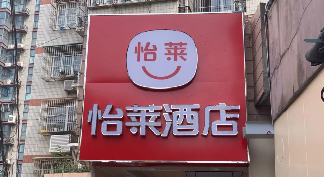 Elan Inn Nanjing Provincial People's Hospital, Prenota Hotel Nanchino Jiangsu