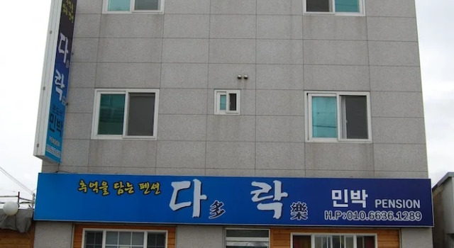 Darac Pension, Boek Hotel Hotels in Gangwon-Do met parkeren, Parkeren