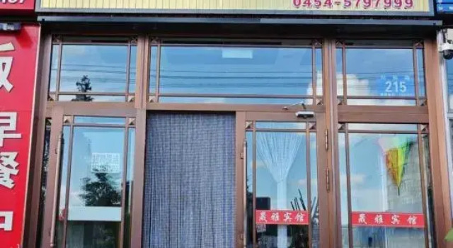 Yuya Hotel, Varaa Hotelli Jiamusi Heilongjiang